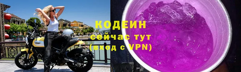 Кодеин Purple Drank  Спасск-Рязанский 