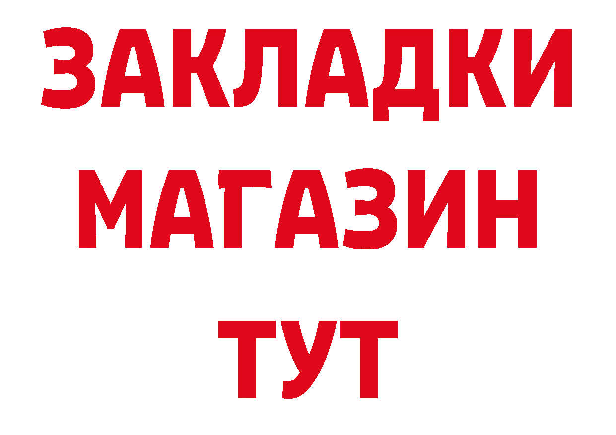 Дистиллят ТГК концентрат онион даркнет MEGA Спасск-Рязанский