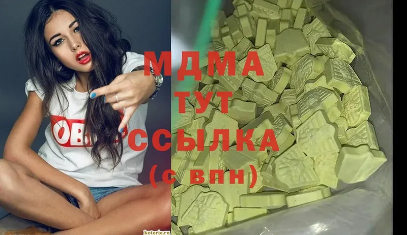 цены   Спасск-Рязанский  МДМА кристаллы 