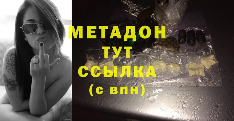 МЕТАДОН methadone  Спасск-Рязанский 